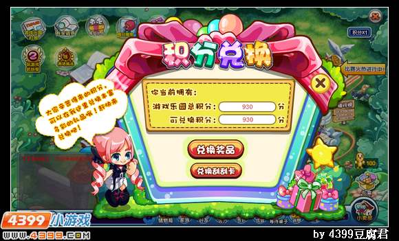 卡布西游3月22日更新预告