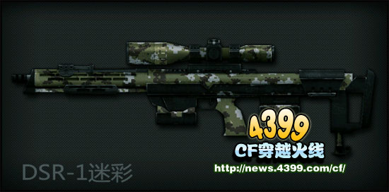 CFDSR-1迷彩多少钱 好不好