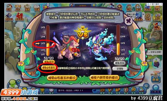 卡布西游山石兽王在哪 怎么得