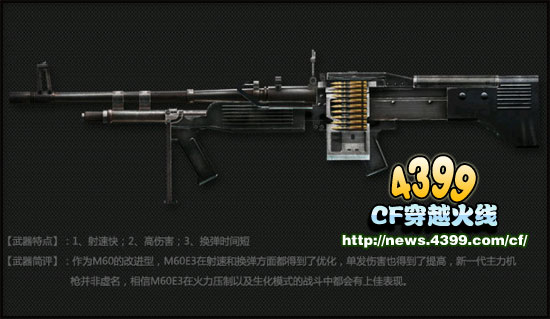 CF M60E3多少钱 怎么样