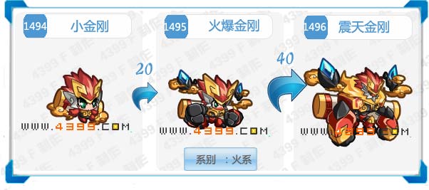 奥拉星震天金刚