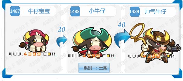 奥拉星帅气牛仔