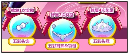 奥比岛宫心计之修复巨钟