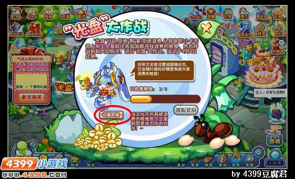 卡布西游光盘大作战