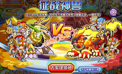 龙斗士征战神兽