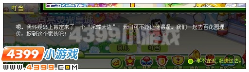 奥比岛彩蝶大盗之白羊神宠