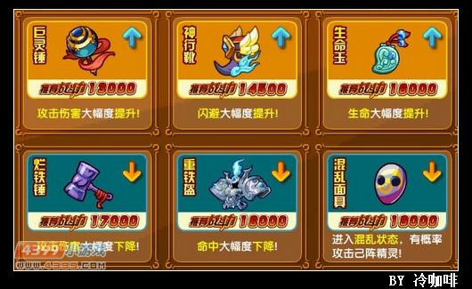 奥奇传说巨灵神怎么打
