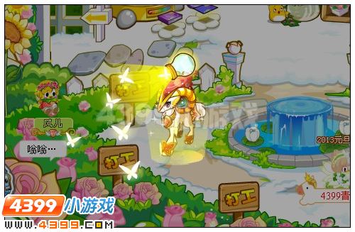 奥比岛彩蝶大盗之白羊神宠