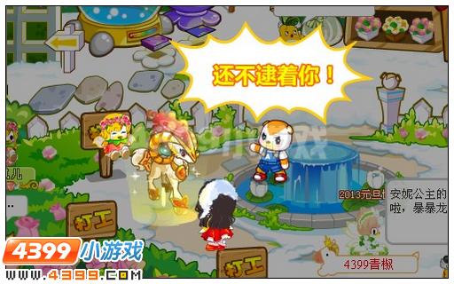 奥比岛彩蝶大盗之白羊神宠