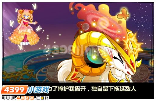 奥比岛彩蝶大盗之白羊神宠