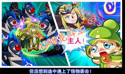 龙斗士落难王子与洛洛任务攻略