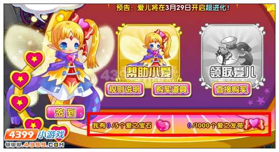 奥雅之光爱之发带在哪 怎么得