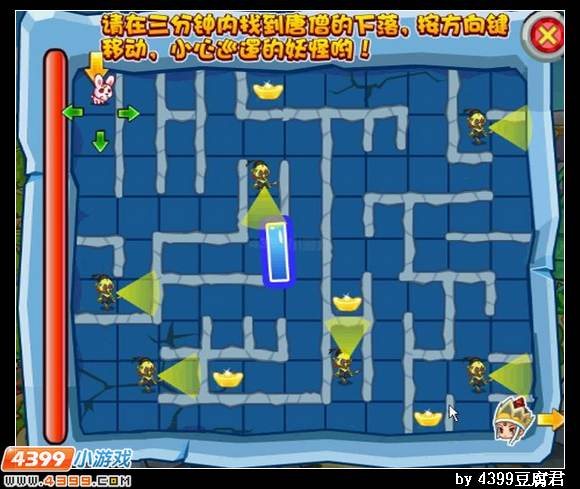 卡布西游再斗黄眉