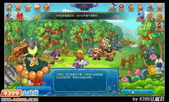 卡布西游再斗黄眉