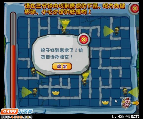 卡布西游再斗黄眉