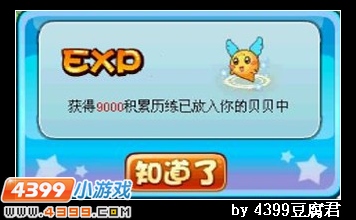 卡布西游再斗黄眉