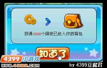 卡布西游再斗黄眉