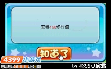 卡布西游再斗黄眉