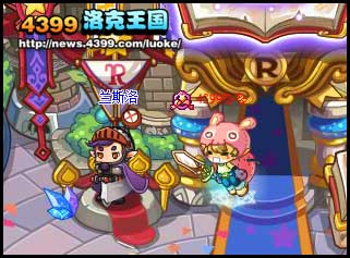 洛克王国王国志愿军
