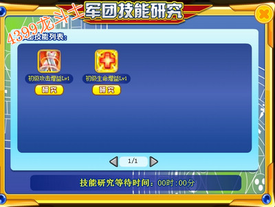 龙斗士军团技能闪耀开启