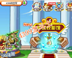 龙斗士军团技能闪耀开启