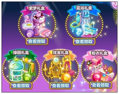 奥比岛五彩宝珠点亮荧光皇城