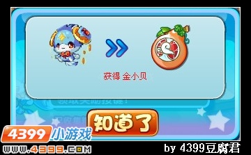 卡布西游聚宝金童在哪 怎么得