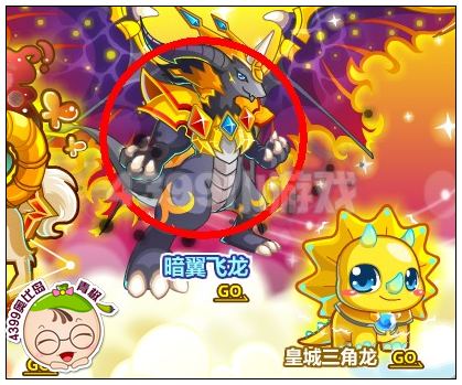 奥比岛暗翼飞龙幼仔怎么得