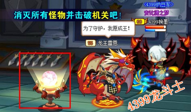 龙斗士封天境界副本攻略