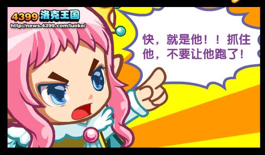 洛克王国神宠传说6来了!上
