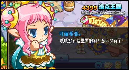 洛克王国神宠传说6来了!上