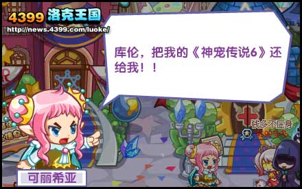 洛克王国神宠传说6来了!上