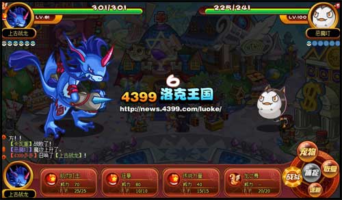 洛克王国神宠传说6来了!上