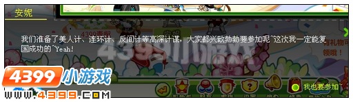 奥比岛复国的最终战役