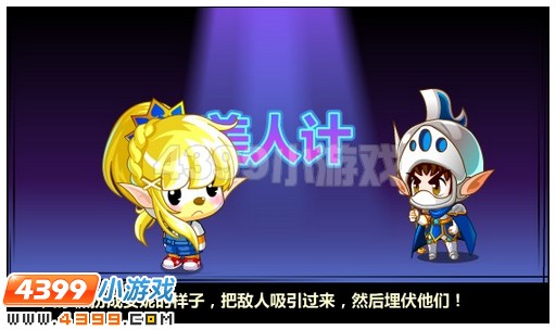 奥比岛复国的最终战役