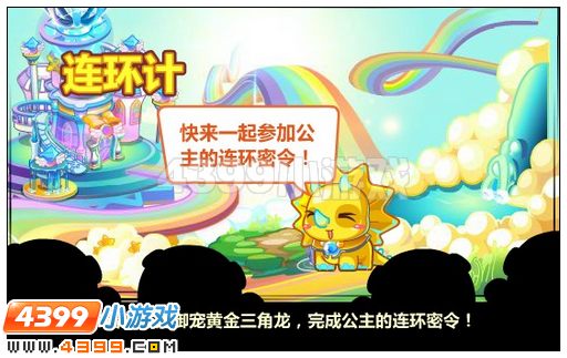 奥比岛复国的最终战役