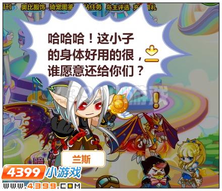 奥比岛复国的最终战役