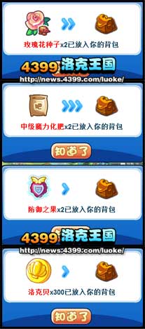 索米亚草原惊现4399专属礼包 只给最特别的你