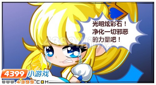 奥比岛复国的最终战役