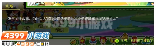 奥比岛复国的最终战役