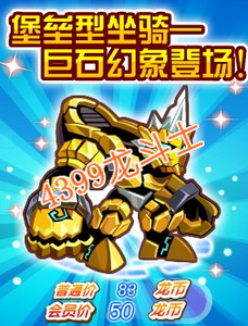 龙斗士巨石幻象怎么得