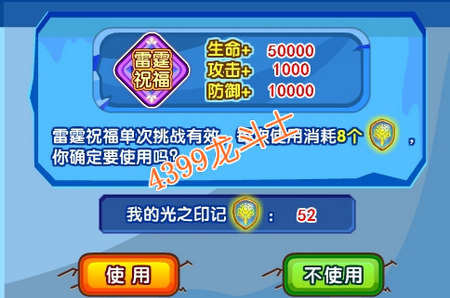 龙斗士圣空祝福来袭 挑战更加轻松