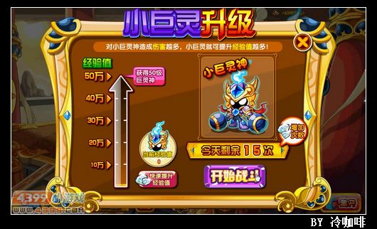 奥奇传说巨灵神怎么得