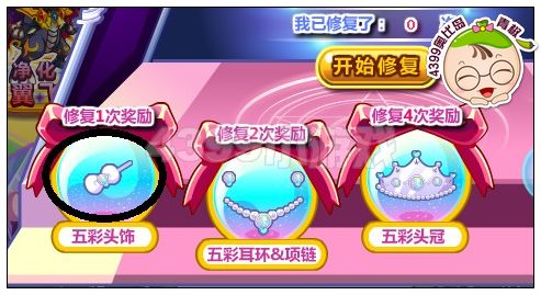 奥比岛五彩头饰怎么得