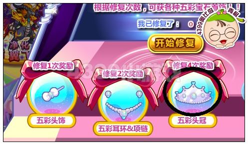奥比岛五彩头冠怎么得