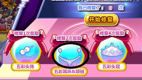 奥比岛五彩宝石珍珠链怎么得