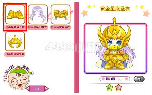 奥比岛白羊座黄金长靴怎么得
