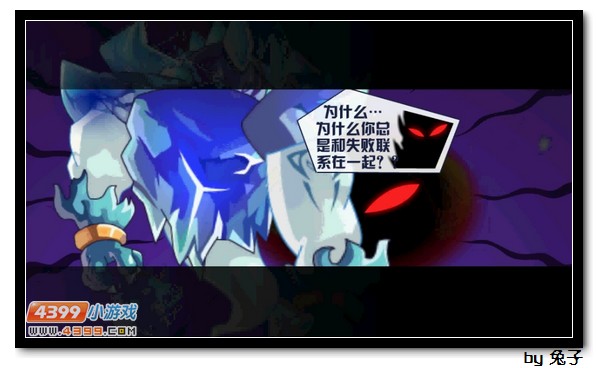 寻找秘药 赛尔号被冰封的公主