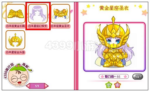 奥比岛白羊星座幻紫发怎么得