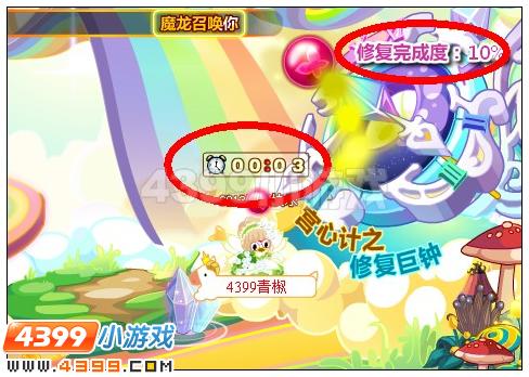 奥比岛宫心计之修复巨钟